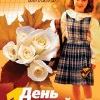 1 cентября - детский праздник в кинотеатре!