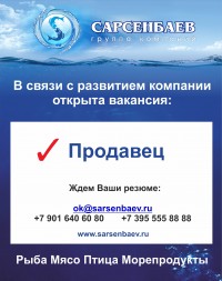 ef53fd7ece87672a75cce4b402486bf3-vakansii_prodavec.jpg ef53fd7ece87672a75cce4b402486bf3-vakansii_prodavec.jpg