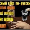 Безопасный секс