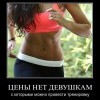 Провести тренировку