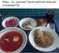 Обед