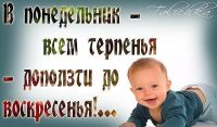 Крепитесь люди))