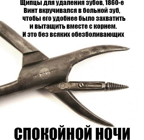 Спокойной ночи