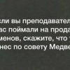 Отмазка Отмазка