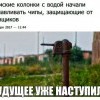 Наступление будущего Наступление будущего