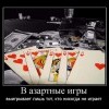 Азартные игры Азартные игры