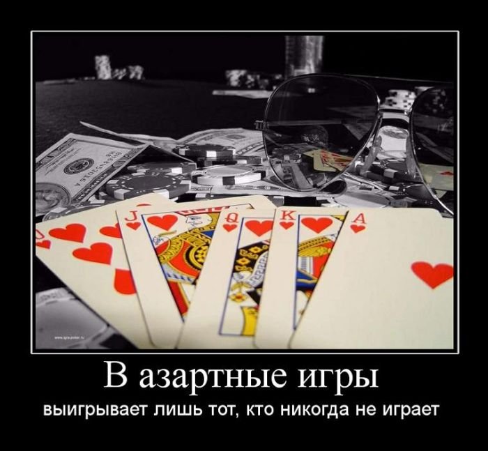 Азартные игры