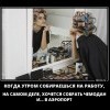 Сбор на работу Сбор на работу