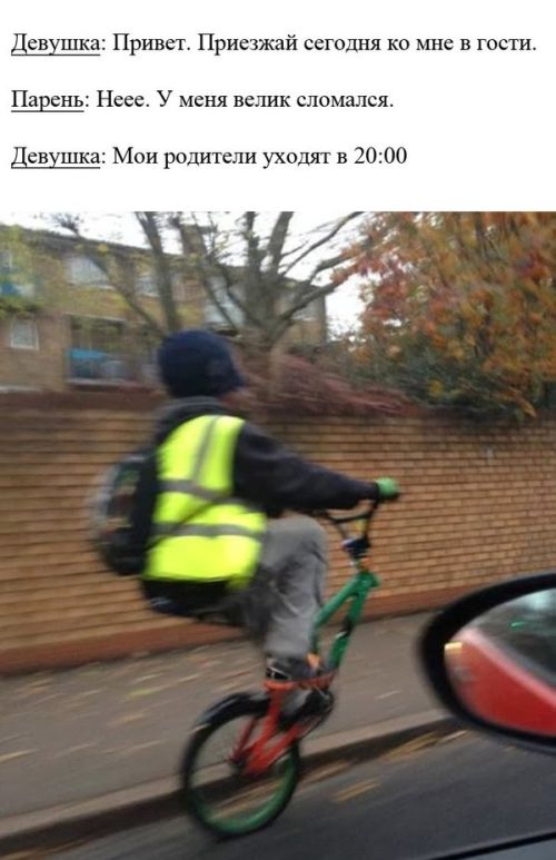 Велик сломался
