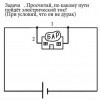 Задача Задача