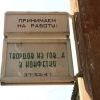 принимаем на работу принимаем на работу