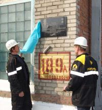 Мемориальная доска установлена на здании, где трудился Герой Советского Союза Павел Егоров