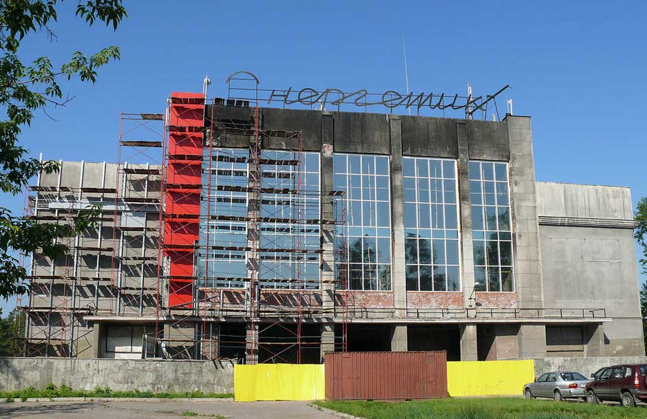 Идет ремонт ДК "Энергетик"