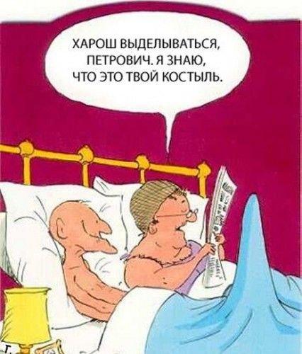 твой  костыль...