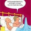 твой  костыль...