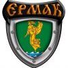 Наш "Ермак" всегда будет первым!