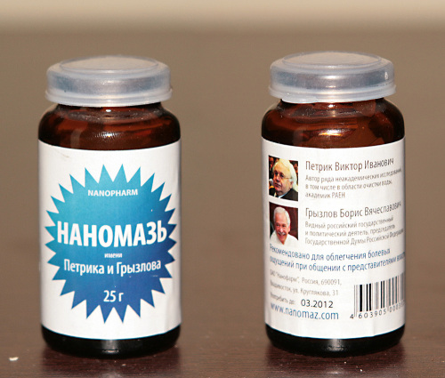 Наномазь