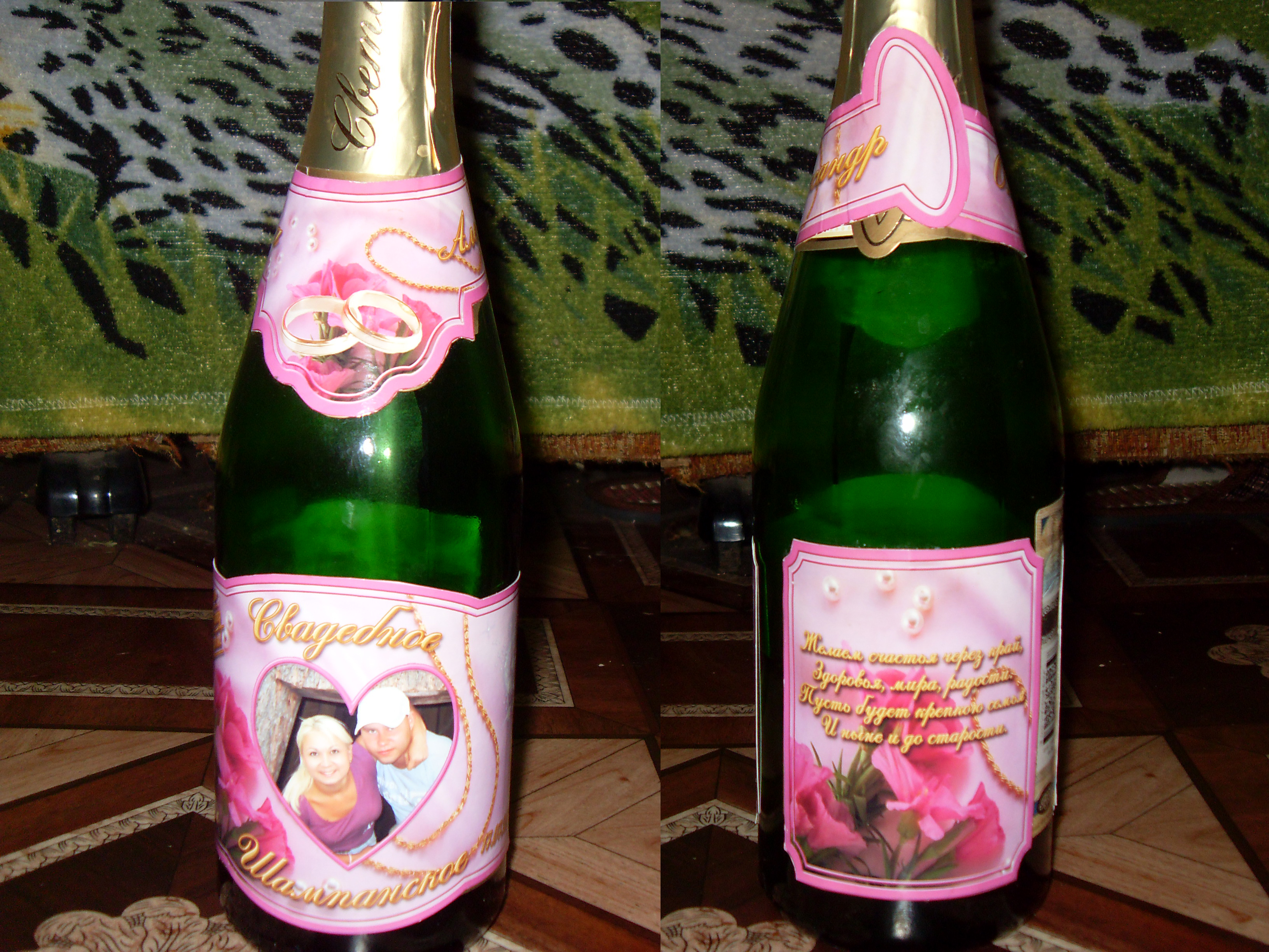 Etiketki dlya shampanskogo 1