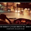 Незаметный уход Незаметный уход