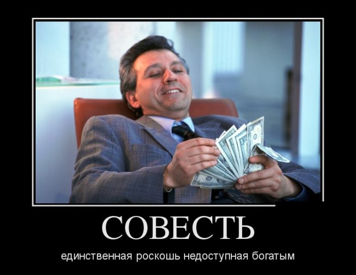 Совесть