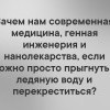 Моржевание