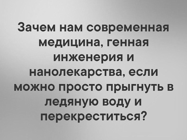 Моржевание