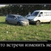Место встречи
