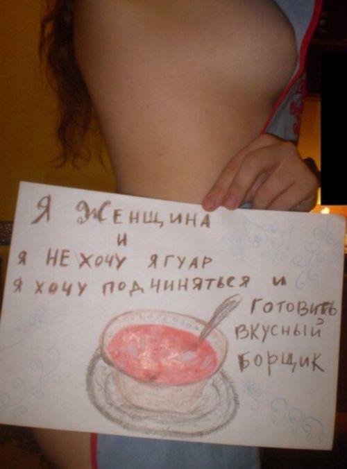 я женщина