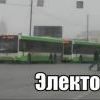Э3