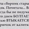 Загадка