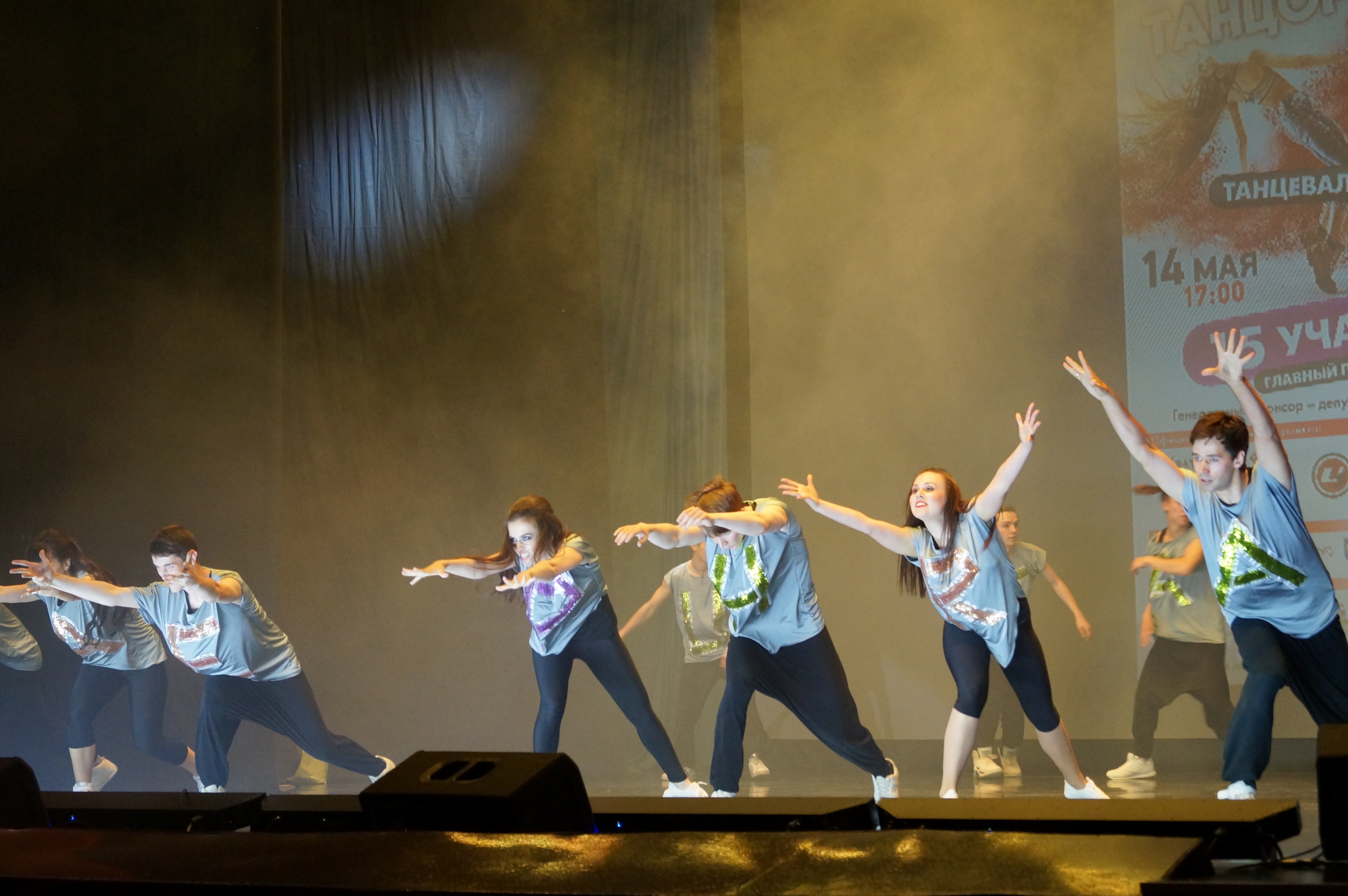 Конкурс "Танцор года 2017"