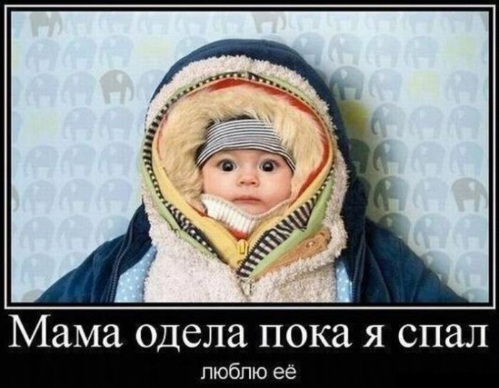 Мама-одела