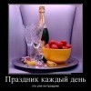 Праздник каждый день Праздник каждый день