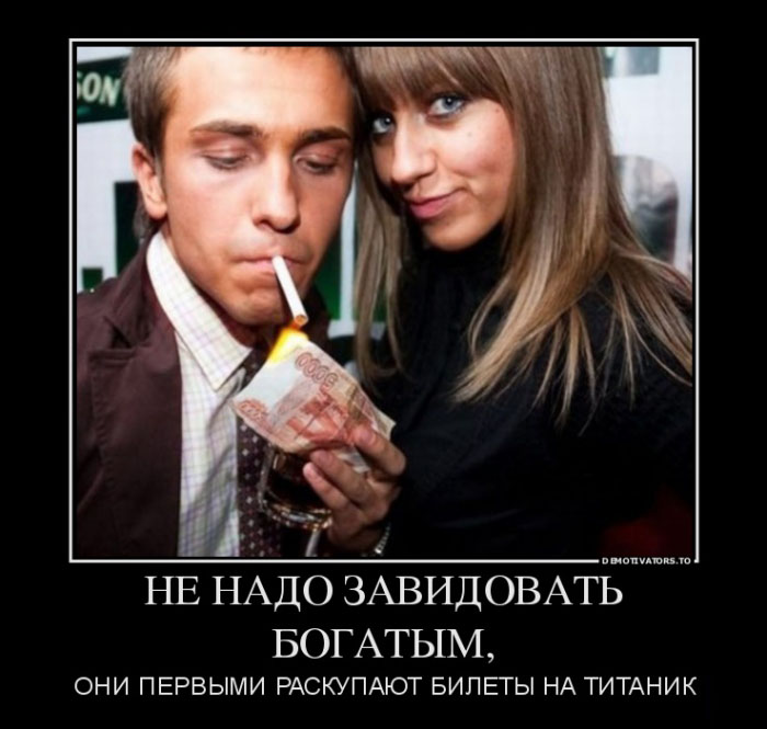 Зависть