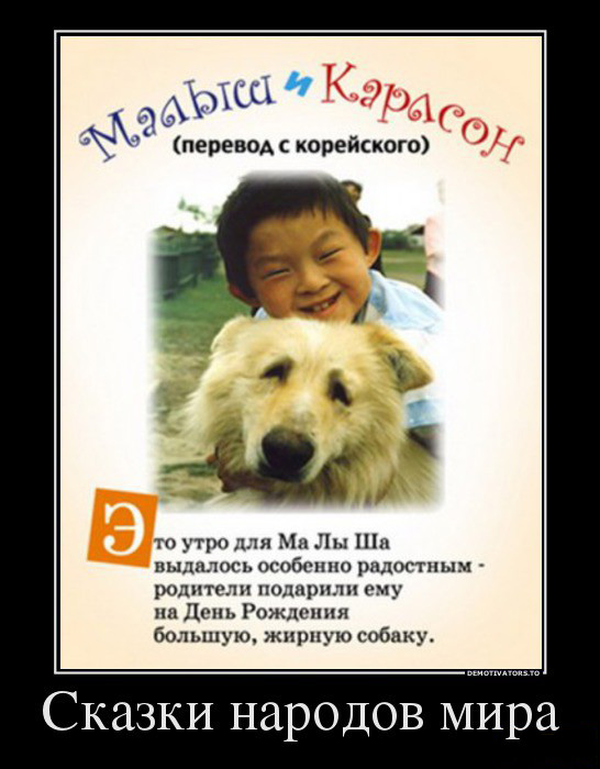 Сказки народов мира