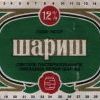 шариш? шариш?