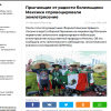 Футбол