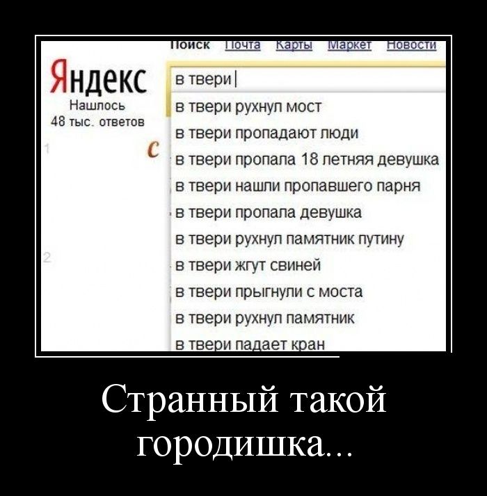Странный город-Тверь