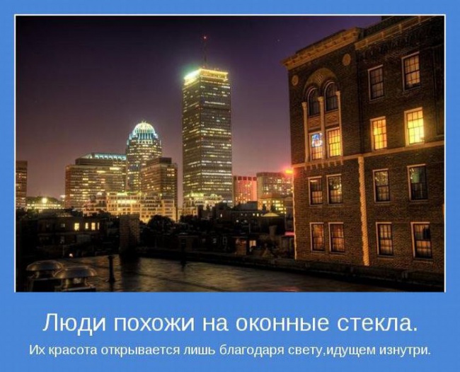 Свет в окне