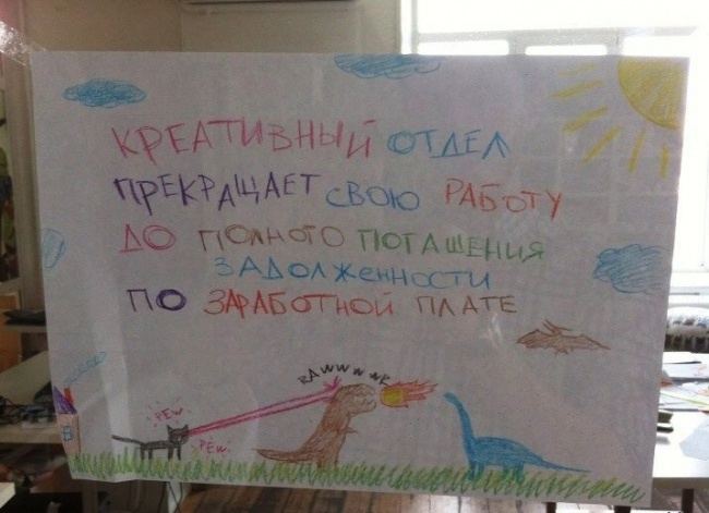 Креативный отдел
