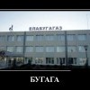 Бугага