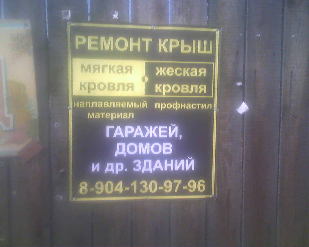 ЖесТкая реклама