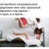 Секс оральный