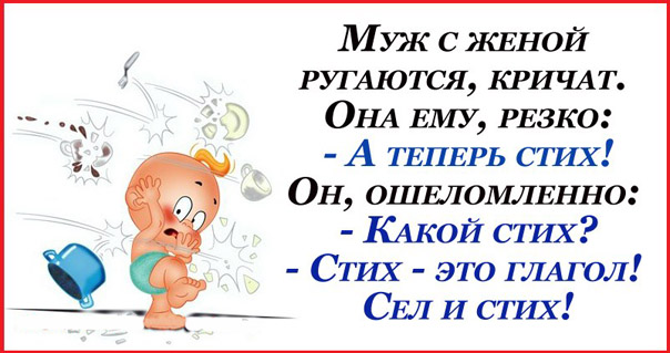 Стих