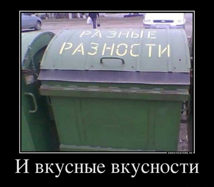Разности и вкусности
