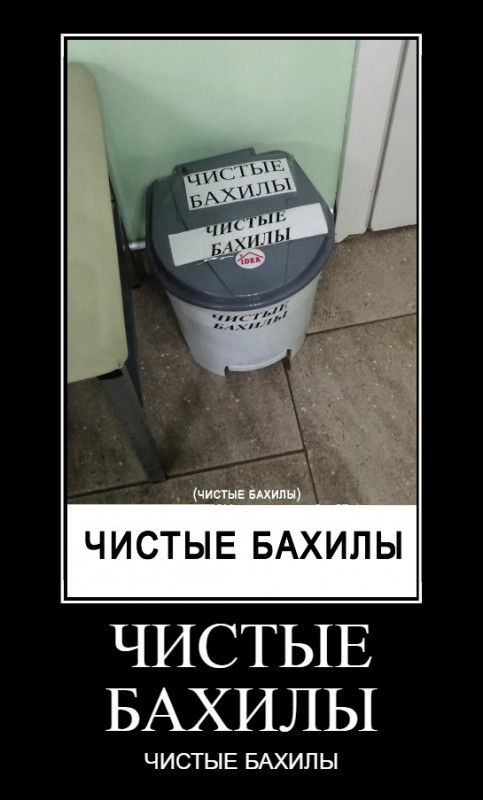 чистые бахилы)))))) чистые бахилы))))))