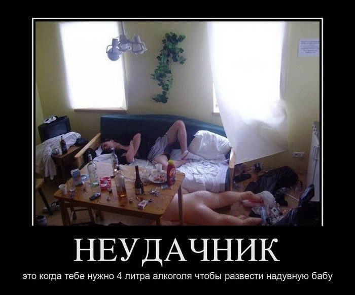 Неудачник