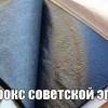 Ксерокс советской эпохи