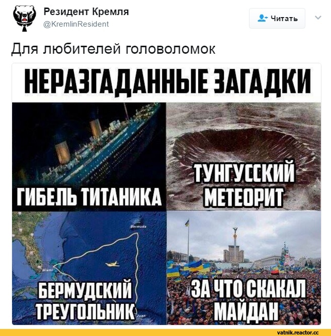 Неразгаданные загадки