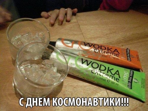 С днем космонавтики